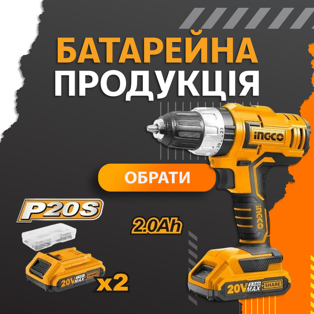Батарейна продукція
