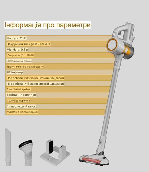 Пилосос акумуляторний INGCO CVLI20061 фото